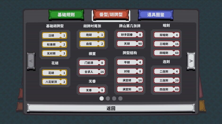 Capture de Matrix Mahjong