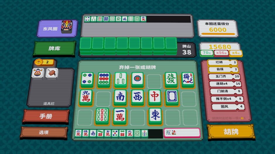 Capture de Matrix Mahjong