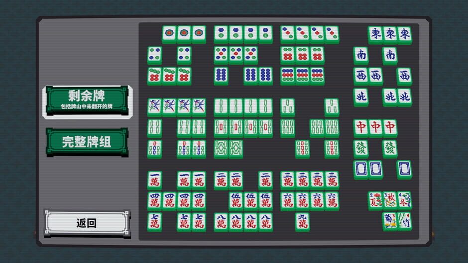 Capture de Matrix Mahjong