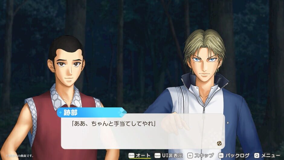 Capture de The Prince of Tennis: Doki Doki Survival - Eternal Passion! Tie Break Game