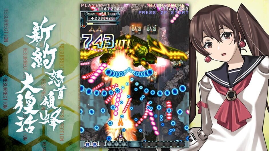 Capture de DoDonPachi Resurrection Reignite