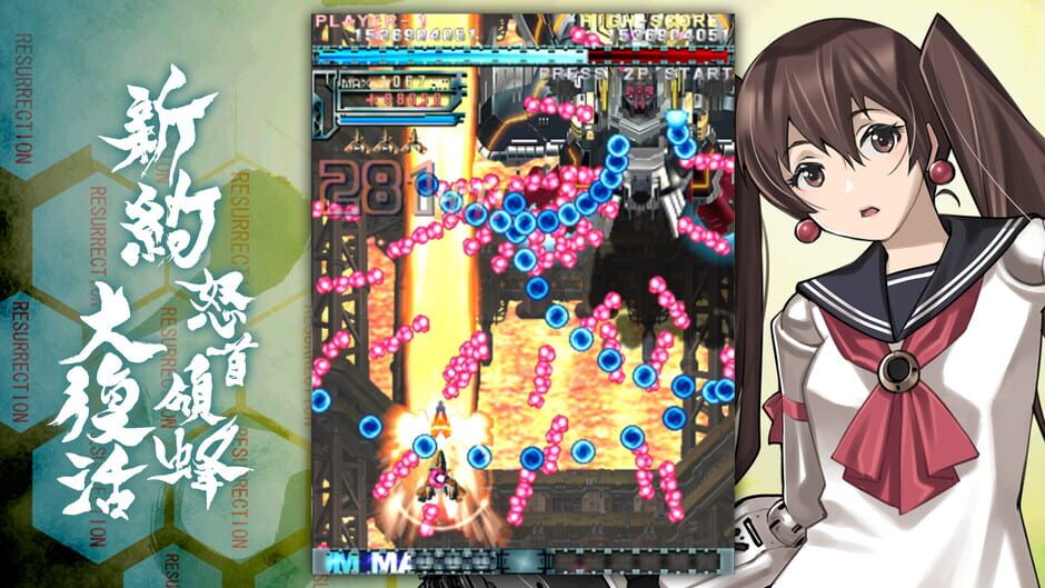 Capture de DoDonPachi Resurrection Reignite
