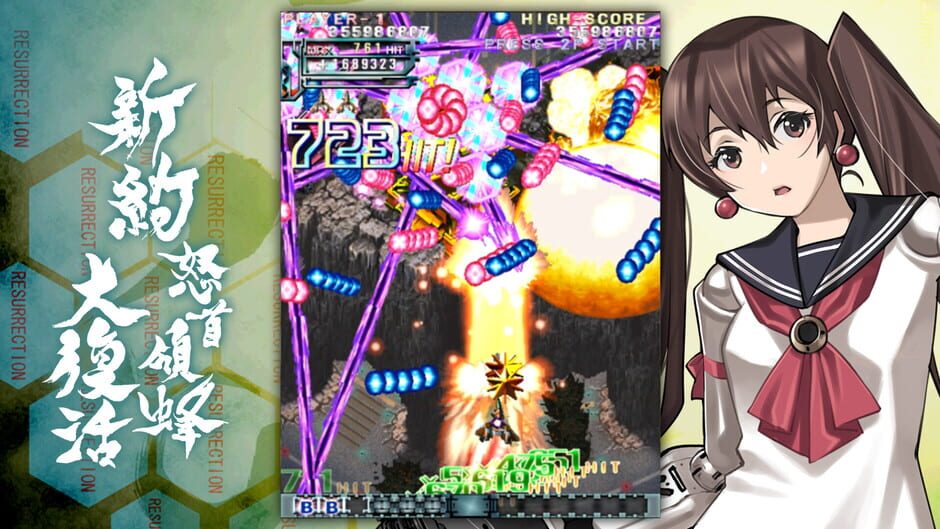 Capture de DoDonPachi Resurrection Reignite