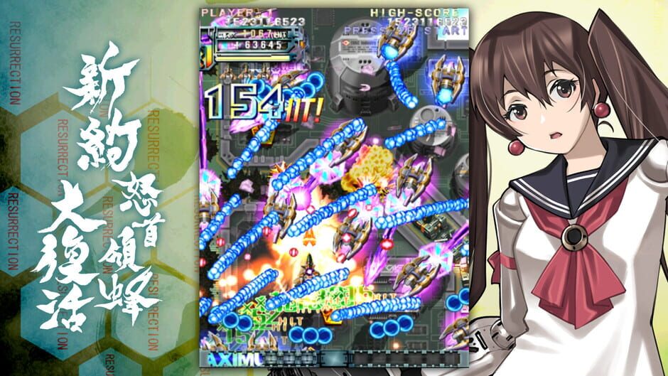 Capture de DoDonPachi Resurrection Reignite