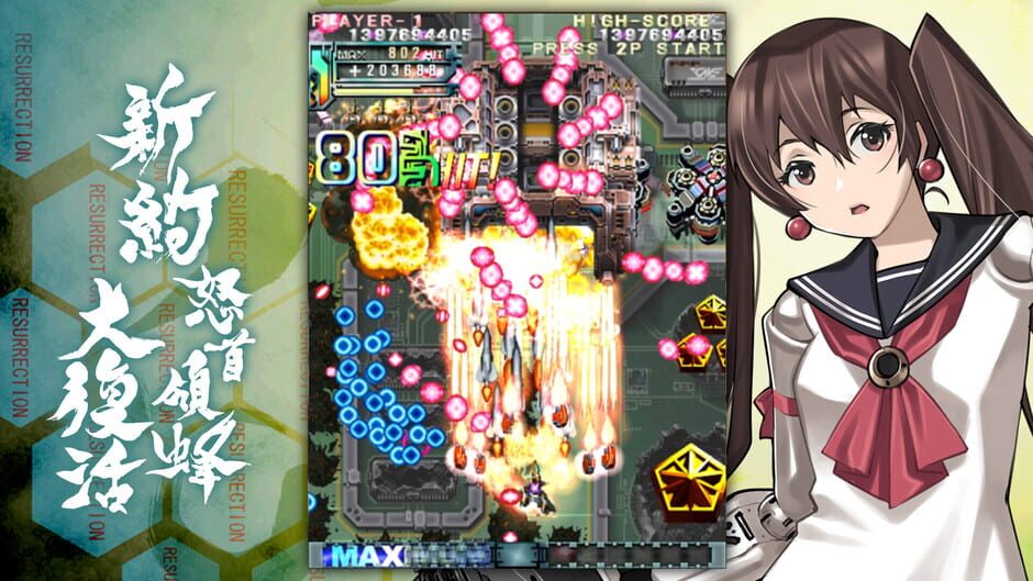 Capture de DoDonPachi Resurrection Reignite