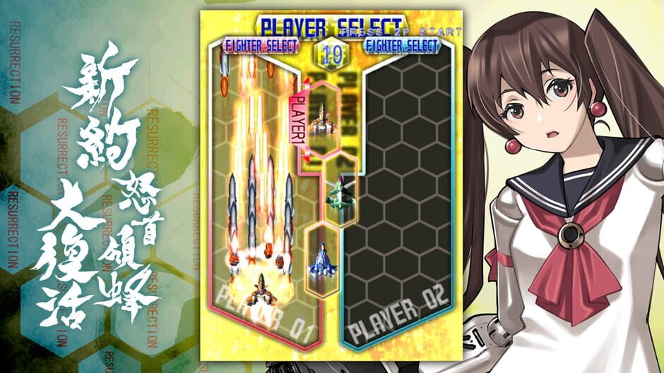 Capture de DoDonPachi Resurrection Reignite