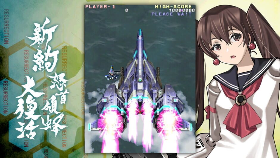 Capture de DoDonPachi Resurrection Reignite