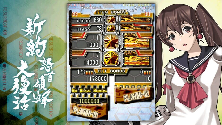 Capture de DoDonPachi Resurrection Reignite