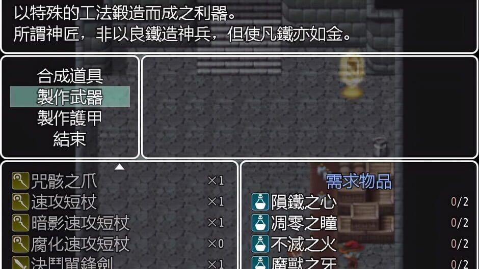 Capture de Legend of the Moon Scar