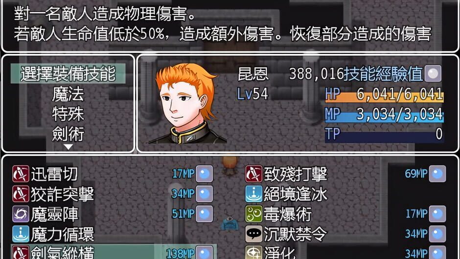 Capture de Legend of the Moon Scar