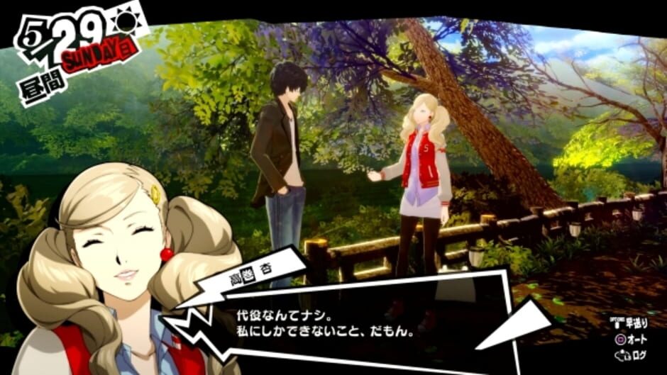 Capture de Persona 5 Royal