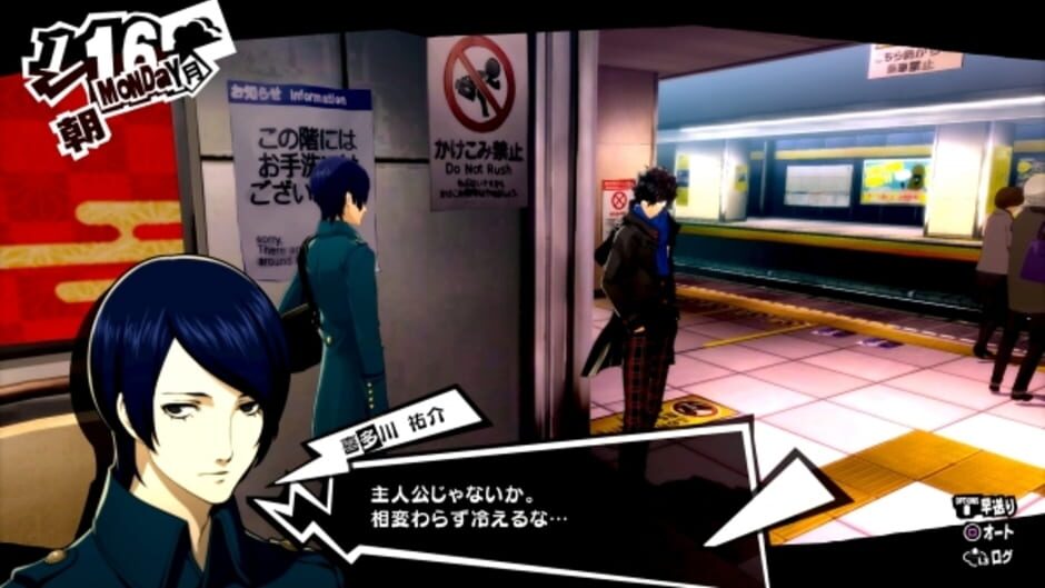 Capture de Persona 5 Royal