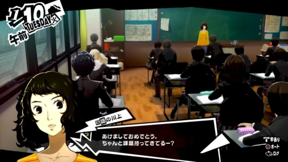 Capture de Persona 5 Royal