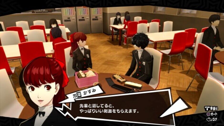 Capture de Persona 5 Royal