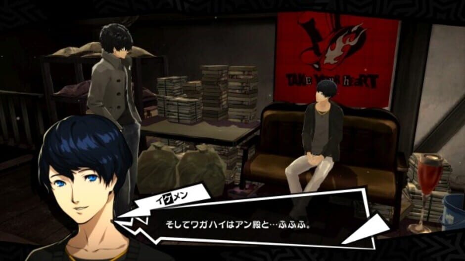 Capture de Persona 5 Royal