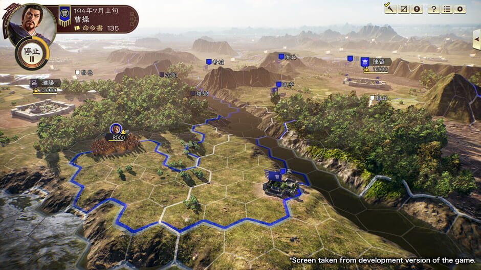 Capture de Romance of the Three Kingdoms XIV