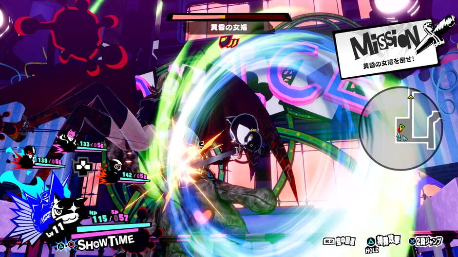 Capture de Persona 5 Strikers