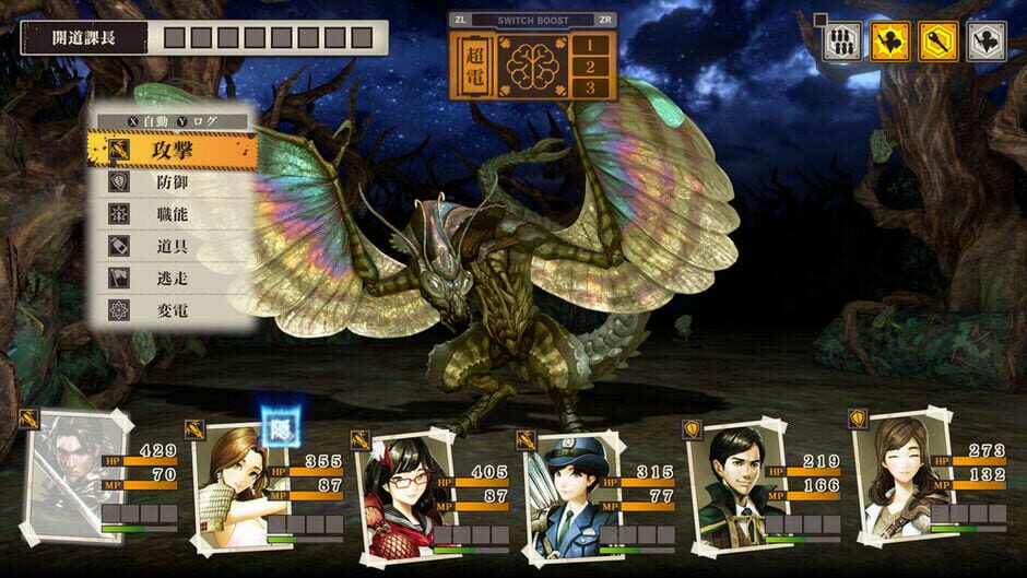 Capture d’Undernauts: Labyrinth of Yomi