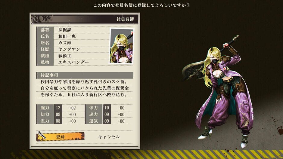 Capture d’Undernauts: Labyrinth of Yomi
