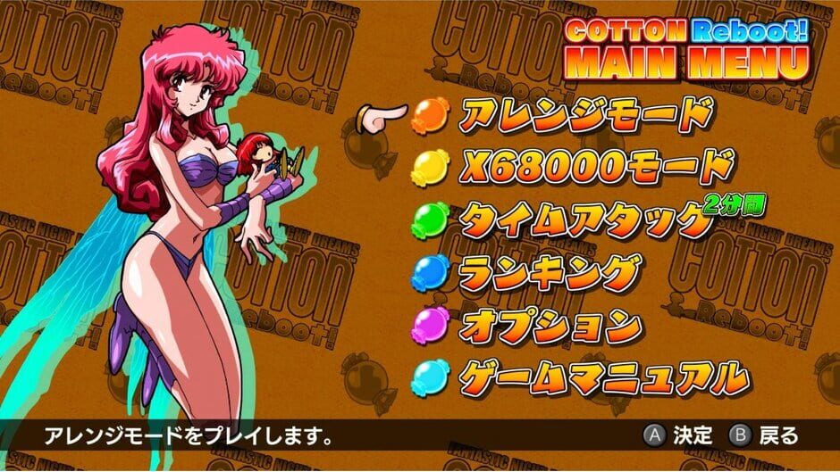 Capture de Cotton Reboot!