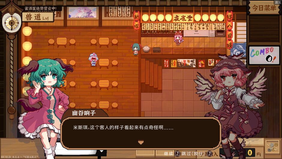 Capture de Touhou Mystia's Izakaya