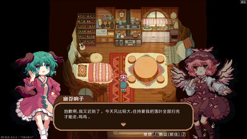 Capture de Touhou Mystia's Izakaya