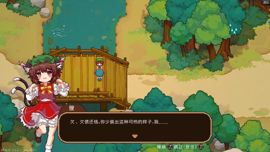 Capture de Touhou Mystia's Izakaya