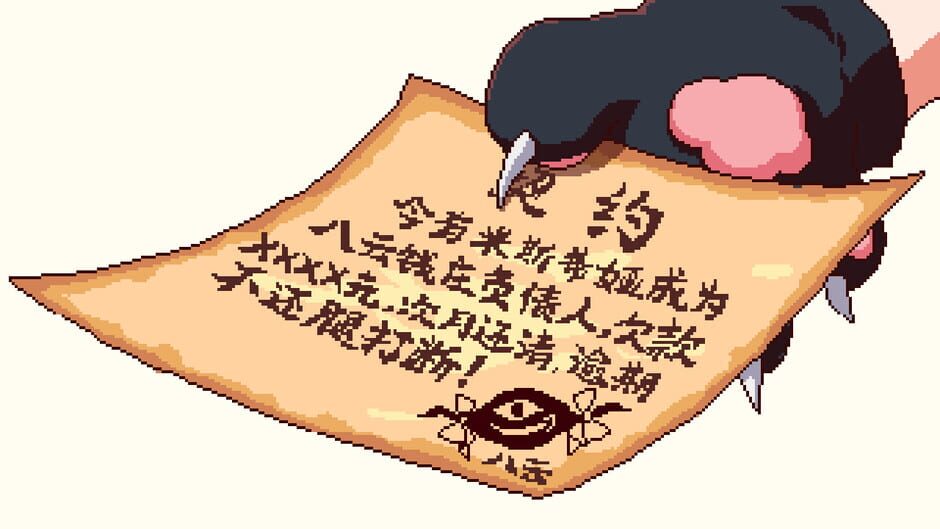 Capture de Touhou Mystia's Izakaya