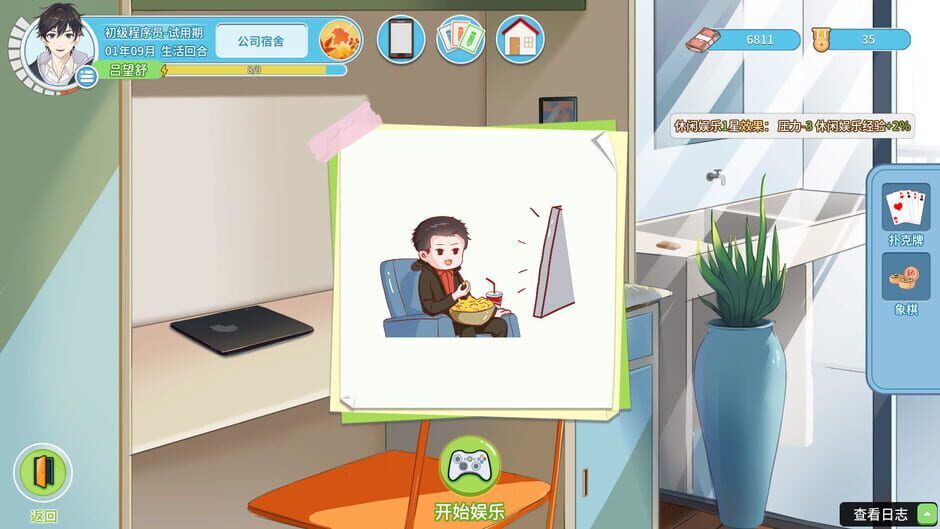 Capture d’Office Life
