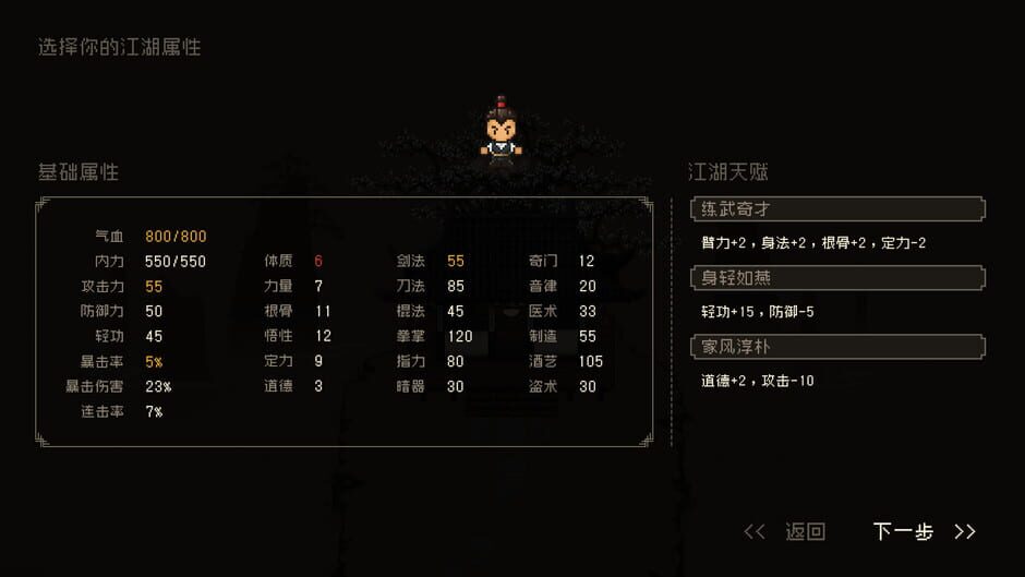 Capture de The World of Kungfu: Dragon and Eagle