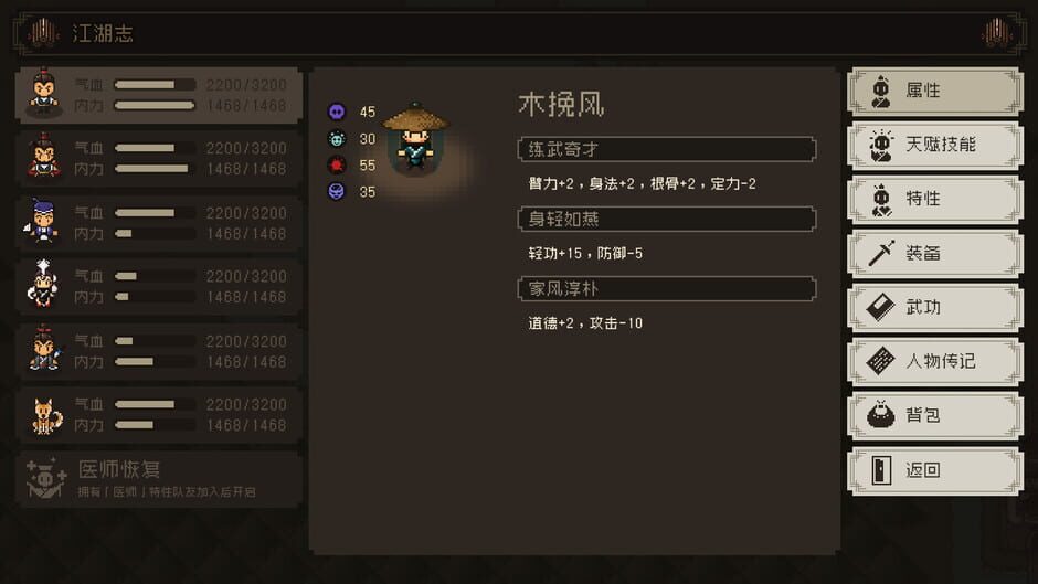 Capture de The World of Kungfu: Dragon and Eagle