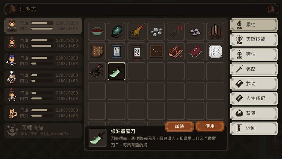 Capture de The World of Kungfu: Dragon and Eagle