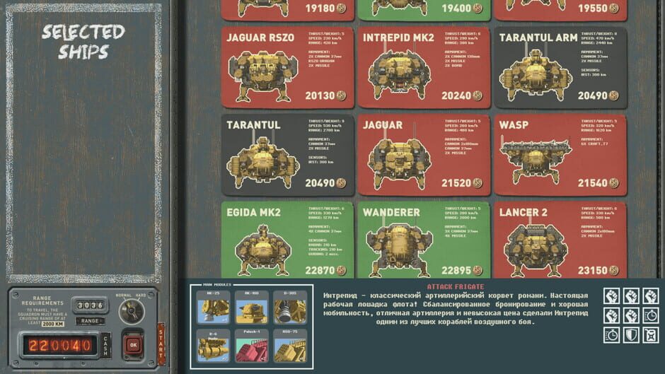 Capture de HighFleet