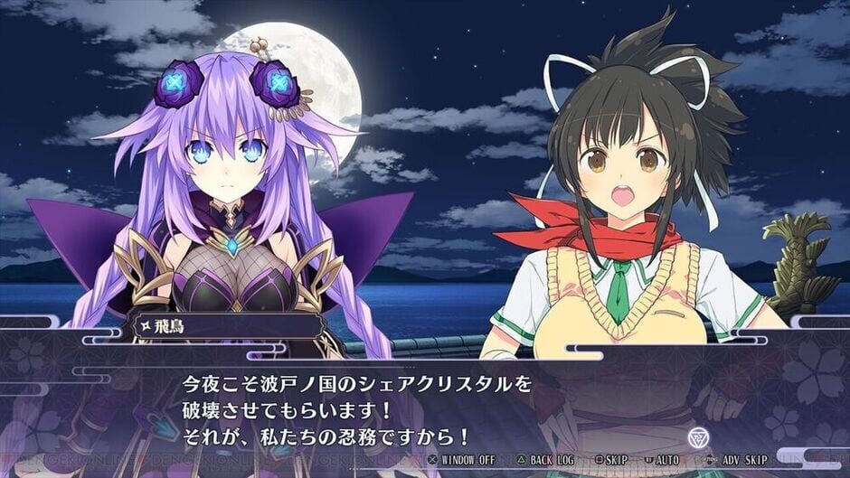 Capture de Neptunia x Senran Kagura: Ninja Wars