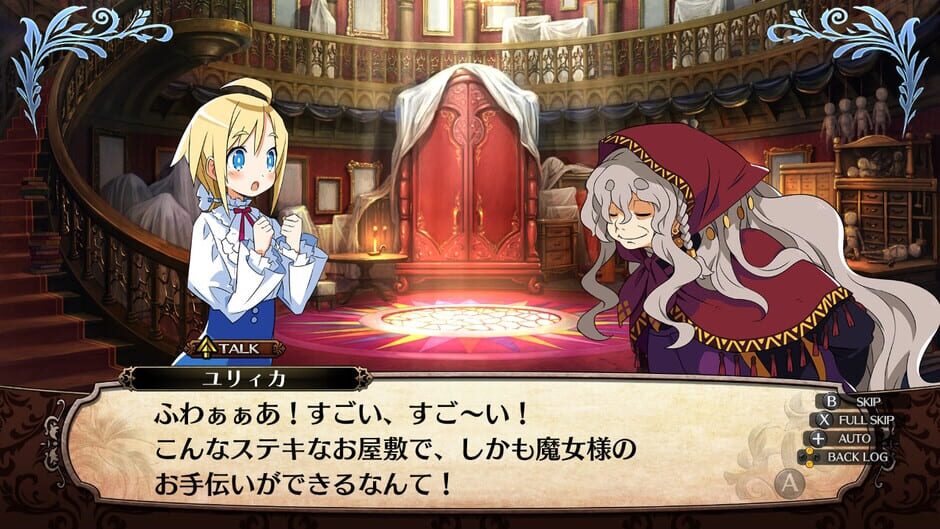 Capture de Labyrinth of Galleria: The Moon Society