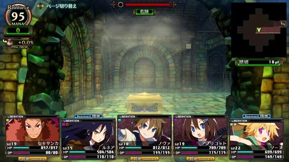 Capture de Labyrinth of Galleria: The Moon Society