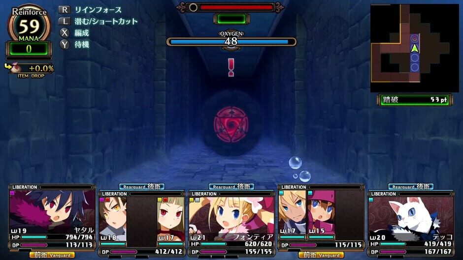 Capture de Labyrinth of Galleria: The Moon Society