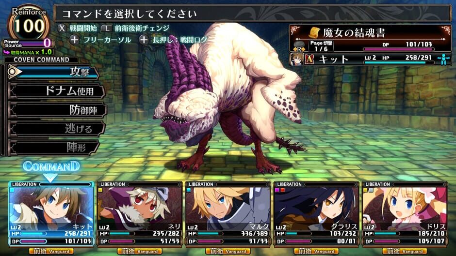 Capture de Labyrinth of Galleria: The Moon Society