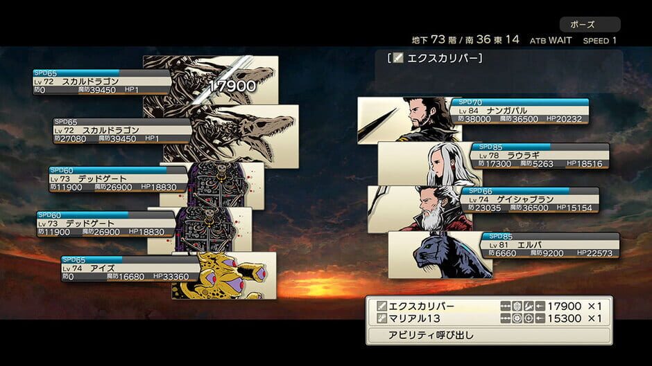 Capture de Dungeon Encounters