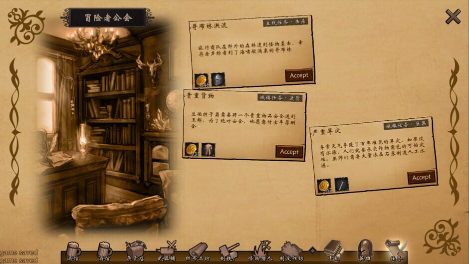 Capture de Wander Hero
