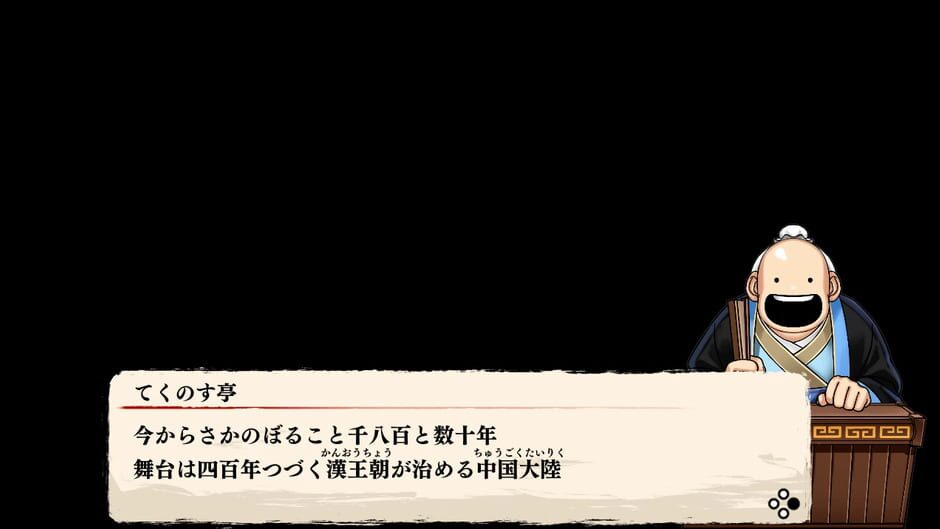 Capture de River City Saga: Three Kingdoms