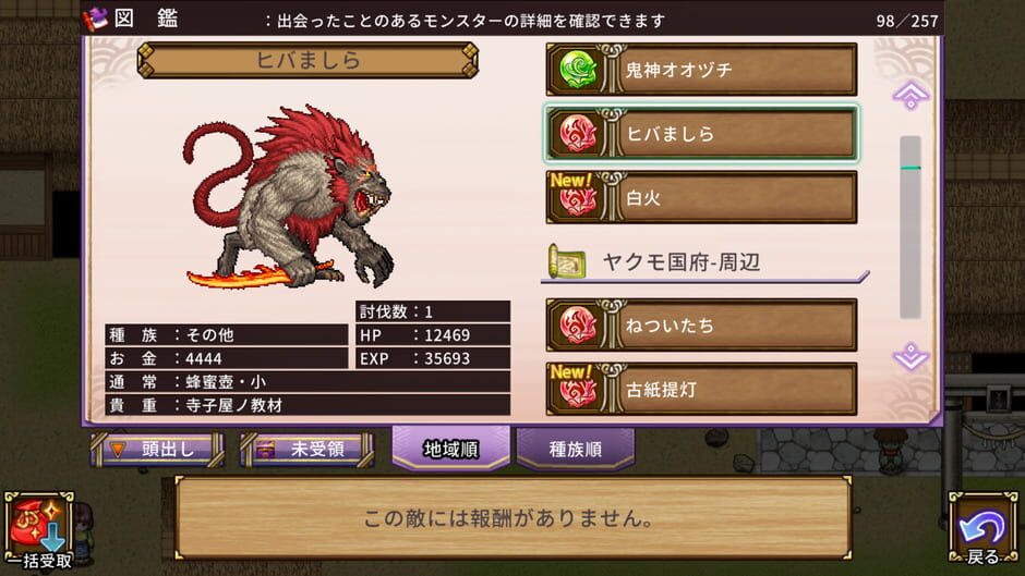Capture de Jinshin