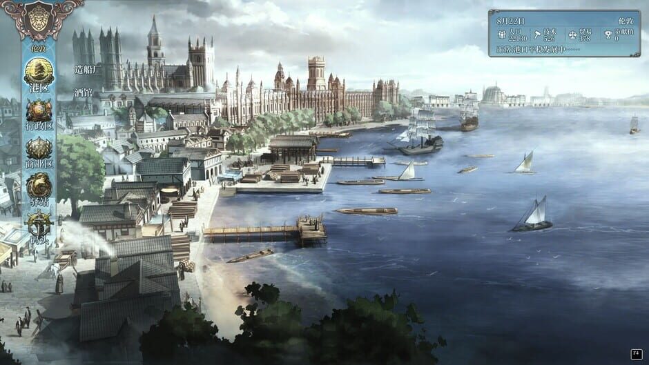 Capture de Sailing Era