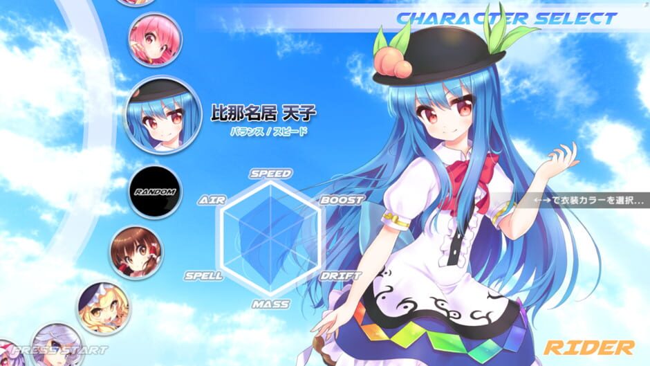 Capture de Gensou Skydrift