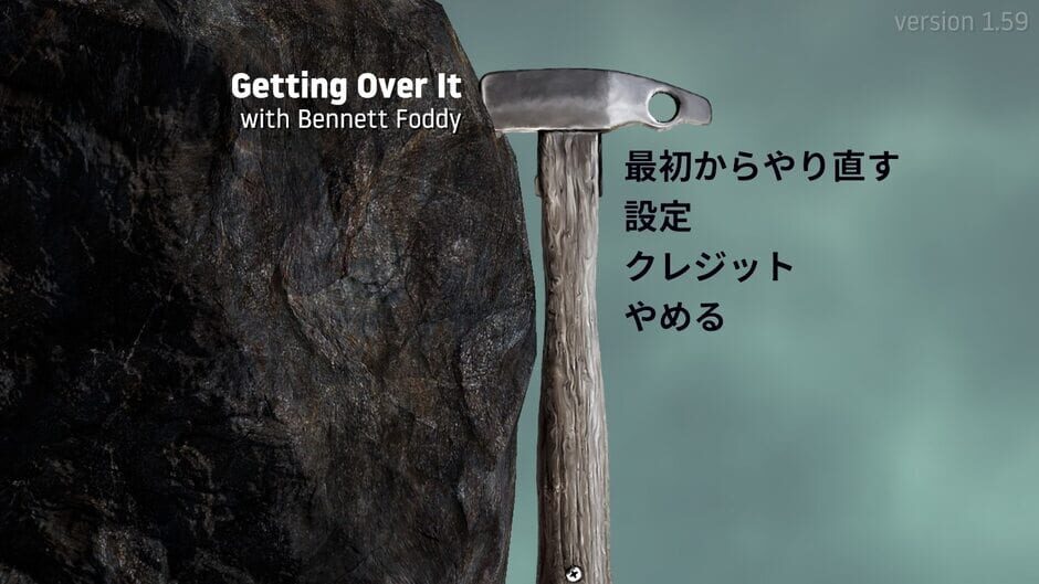 Capture de Getting Over It with Bennett Foddy