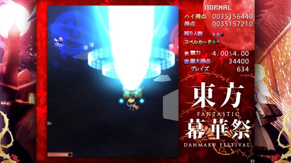 Capture de Touhou Makuka Sai: Fantastic Danmaku Festival