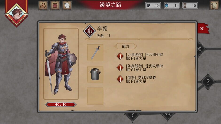 Capture d’Emblem of Valor