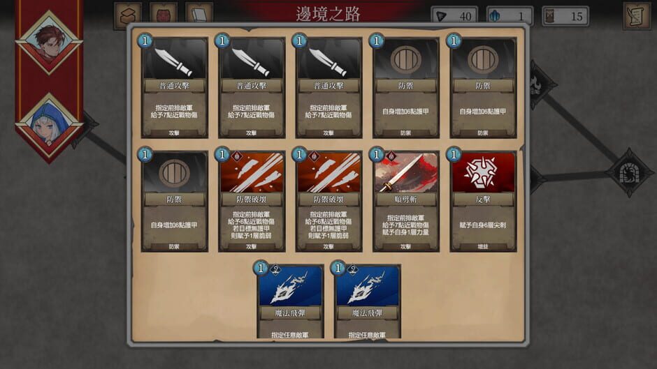 Capture d’Emblem of Valor