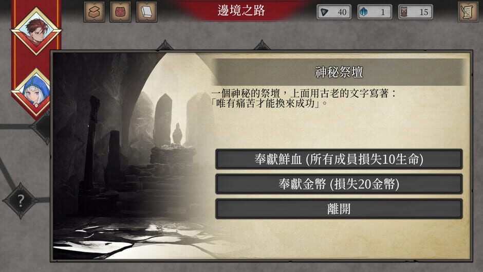 Capture d’Emblem of Valor