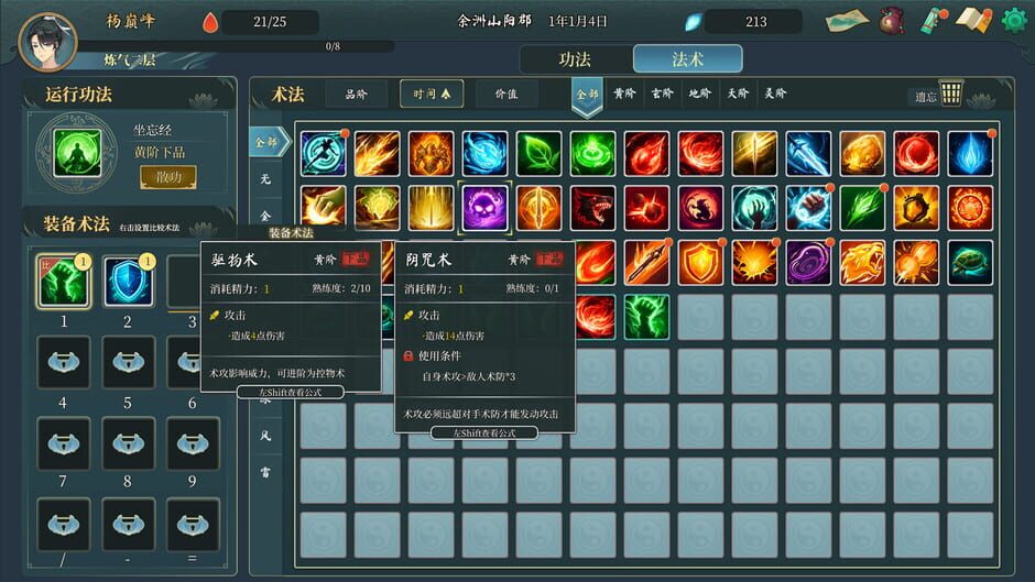 Capture de Destiny of Immortal